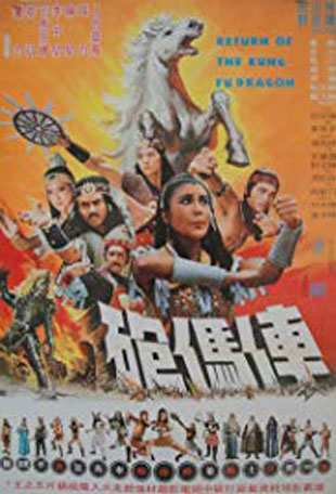 Return of the Kung Fu Dragon
