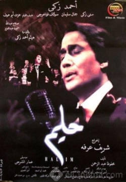 حليم