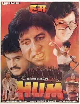 Hum हम