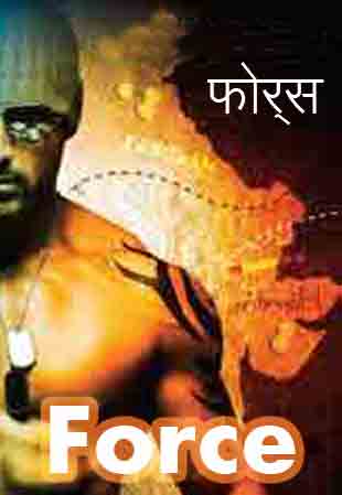 Force फोर्स 2011